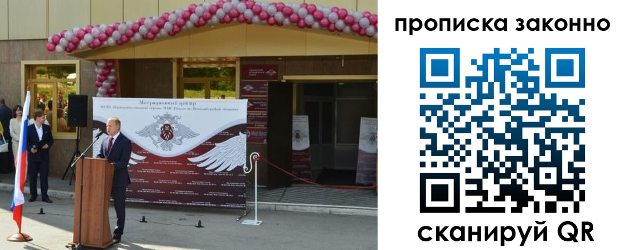 прописка в Приволжске
