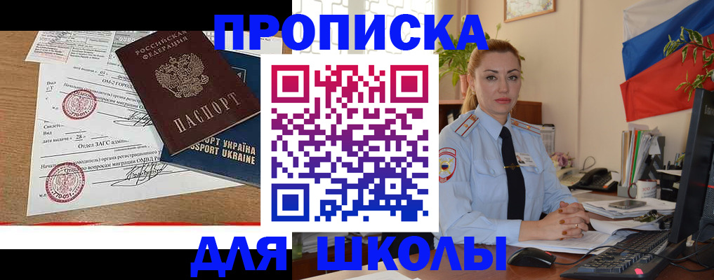 прописка регистрация в Приволжске