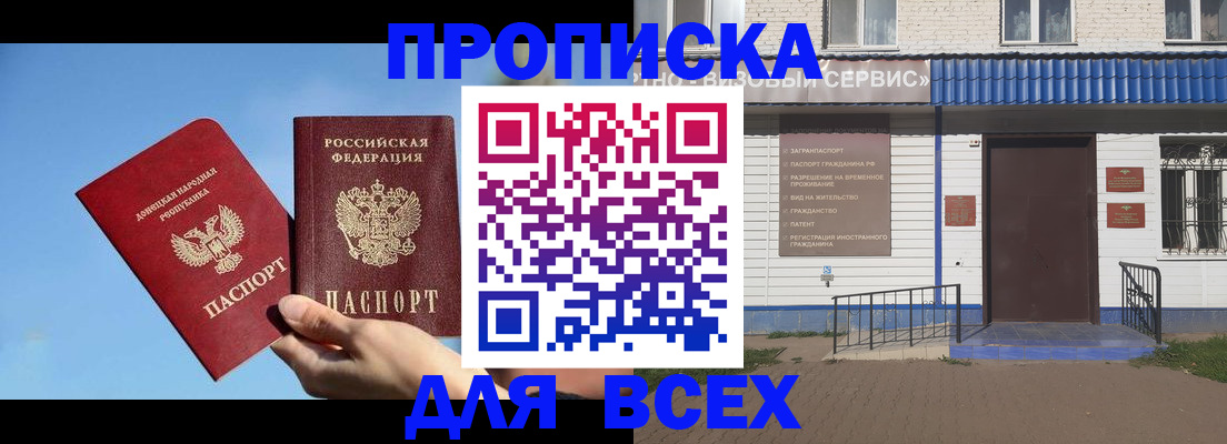 прописка поиск в Приволжске