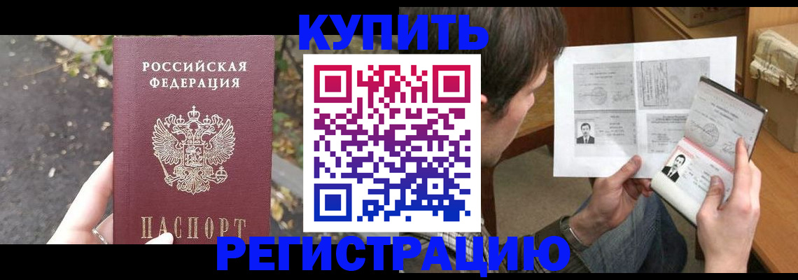 временная регистрация поиск в Приволжске