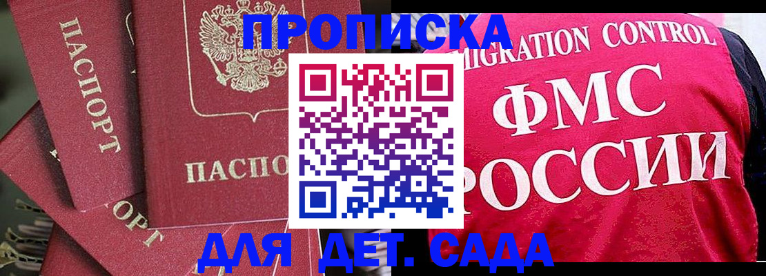 прописка поиск в Приволжске