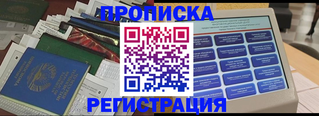 миграционный учет в Приволжске