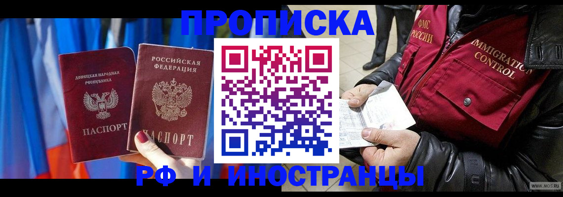 прописка регистрация в Приволжске